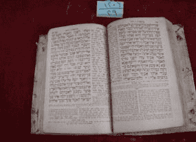 كتاب عبري مطبوع